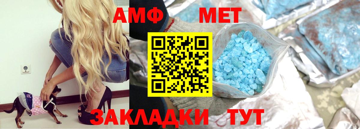 АМФ  АМФЕТАМИН 97%  MEGA рабочий сайт  Ступино  Вход с VPN 