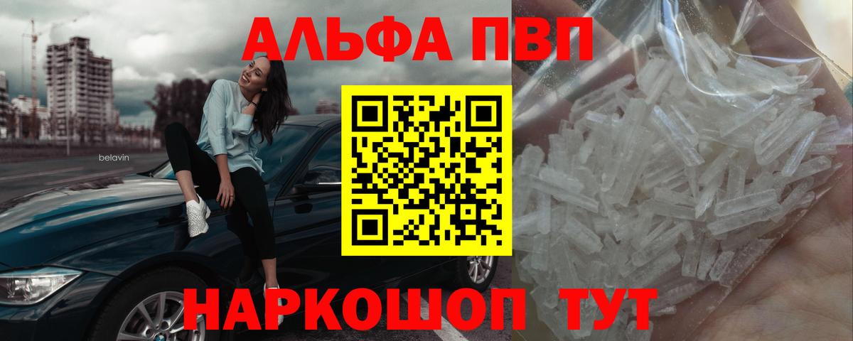 Alfa_PVP СК Ступино