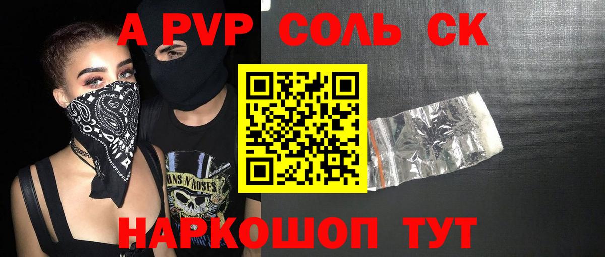 A PVP крисы CK  Вход с VPN  Ступино  закладка  Альфа ПВП мука 
