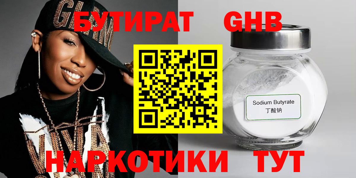 Ступино  Бутират вода  Бутират  Вход с VPN 