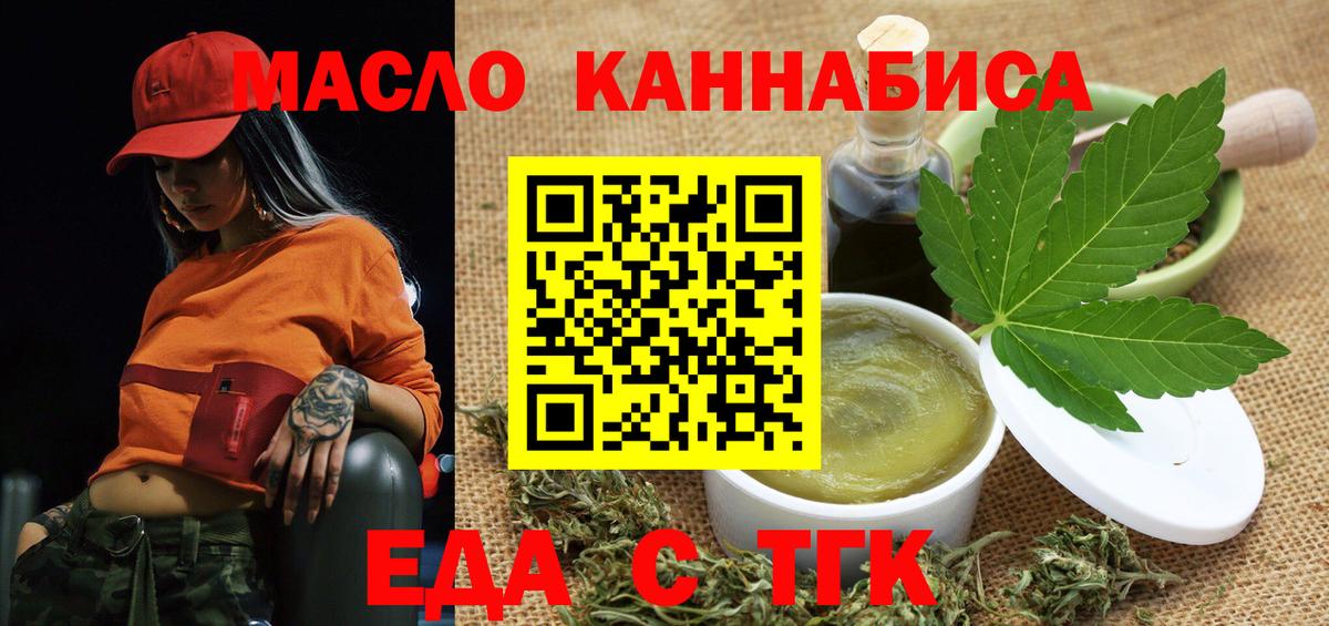 Ступино  Еда ТГК конопля  Вход с VPN 