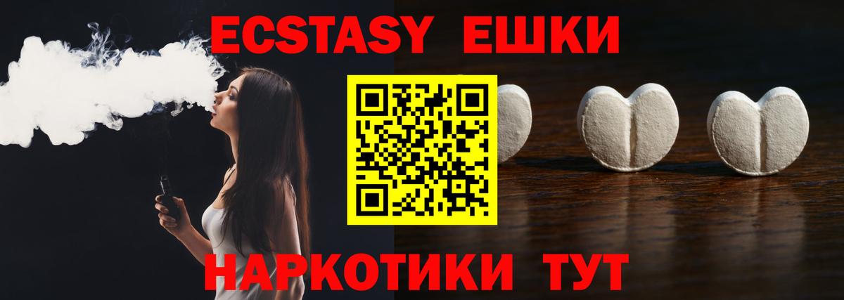 Экстази  Вход с VPN  ссылка на мегу ссылки  ЭКСТАЗИ таблы  Ecstasy louis Vuitton  Ступино 