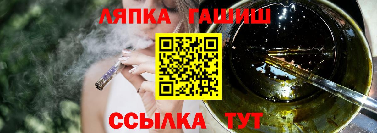 ГАШ ice o lator  Вход с VPN  Ступино 