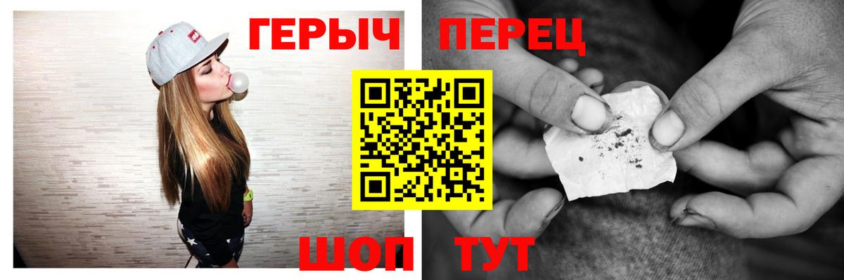 Героин белый Ступино