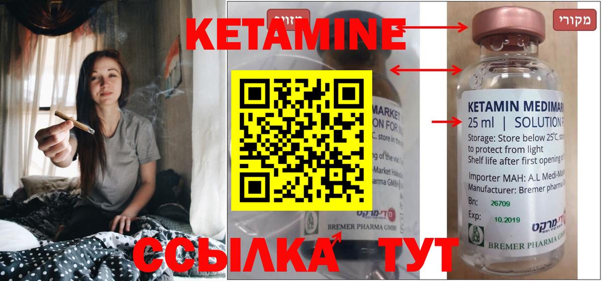 КЕТАМИН ketamine  Вход с VPN  Ступино 
