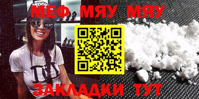 мефедрон мука Новокубанск