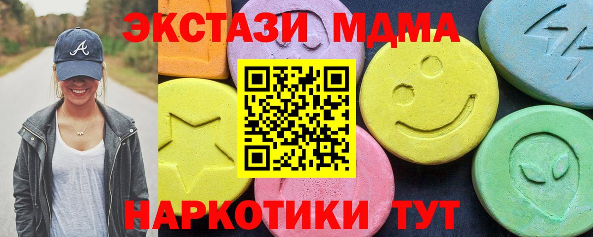 MDMA молли Ступино