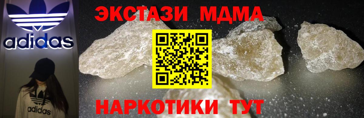 MDMA  МДМА VHQ  Ступино  Вход с VPN  МДМА кристаллы 