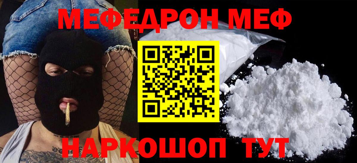 ОМГ ОМГ ССЫЛКА  МЕФ mephedrone  МЕФ  Вход с VPN  Ступино 