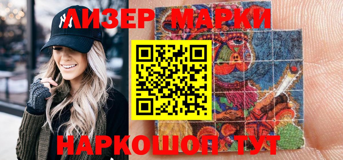 Марки NBOMe 1,5мг  Вход с VPN  Ступино 