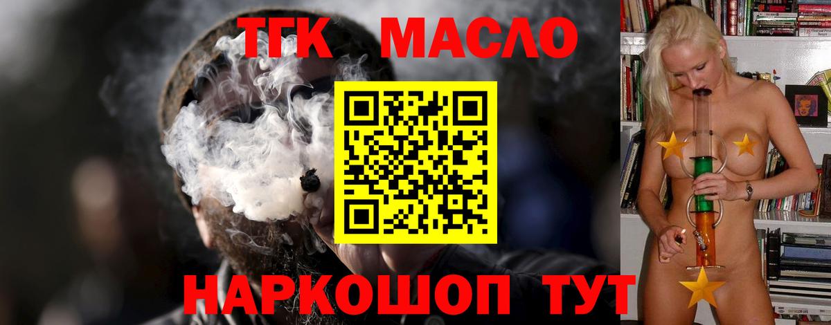 Ступино  ТГК вейп с тгк  ТГК гашишное масло  omg ТОР  Вход с VPN 